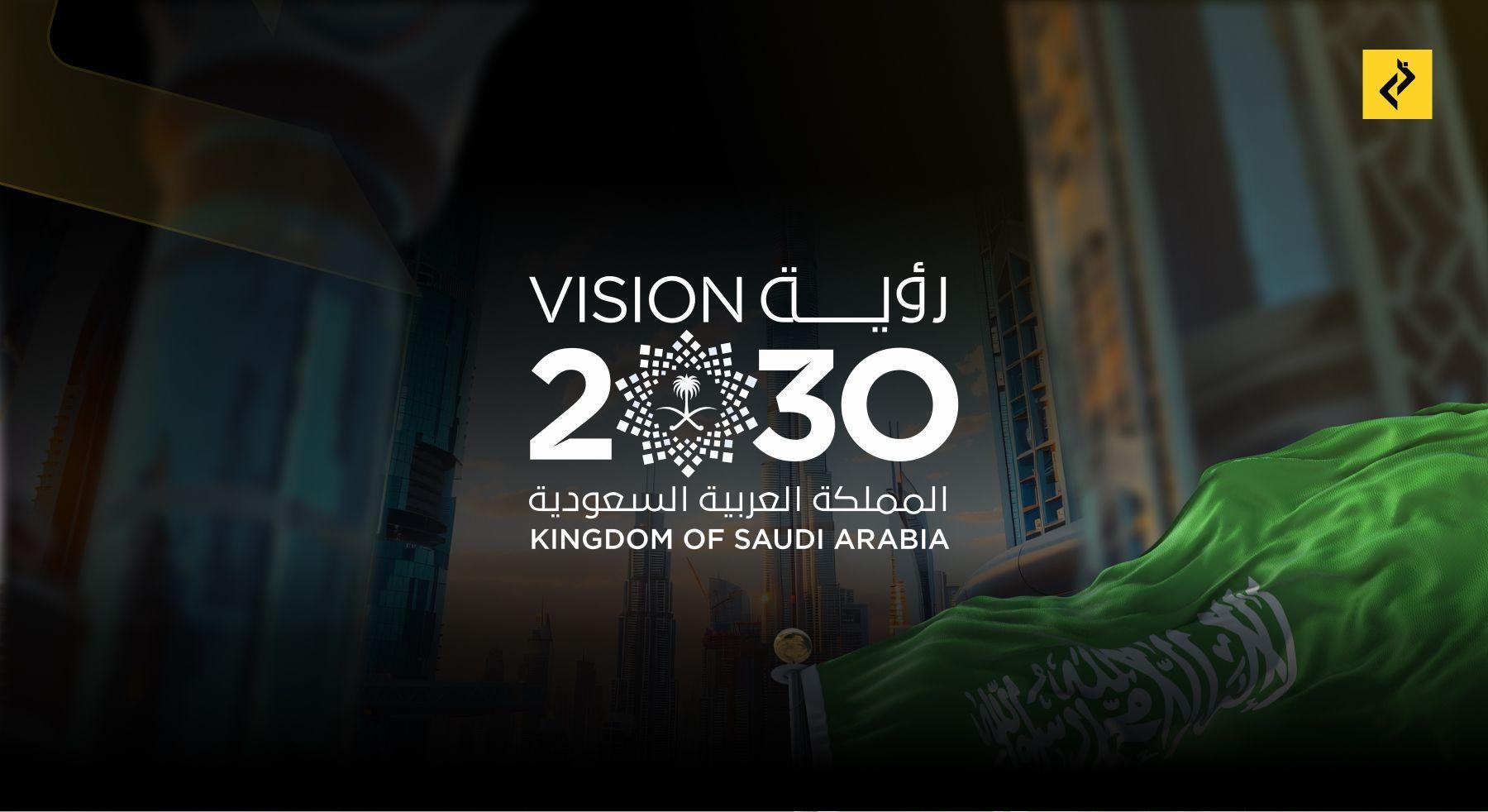 The Kingdom Of Future: Vision2030